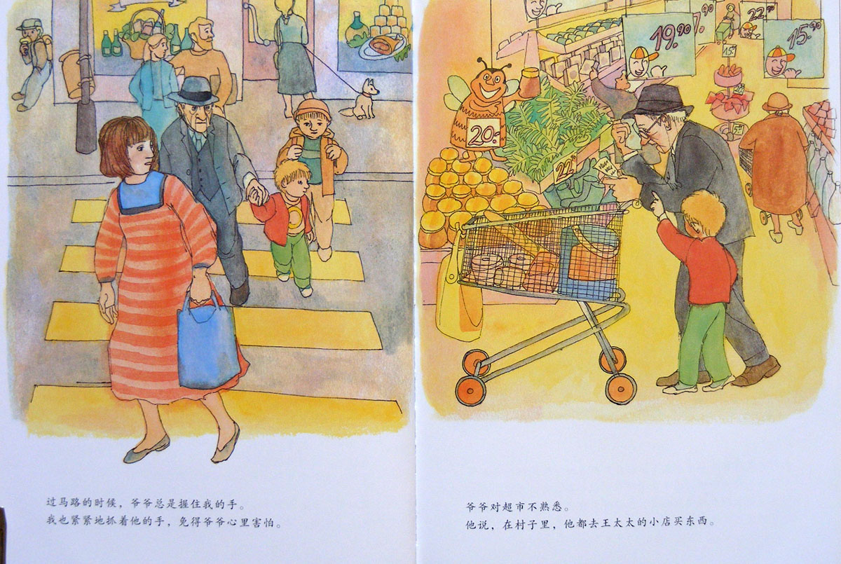 我爱我的爷爷 (10),绘本,绘本故事,绘本阅读,故事书,童书,图画书,课外阅读